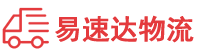 衡阳到钟山区物流公司